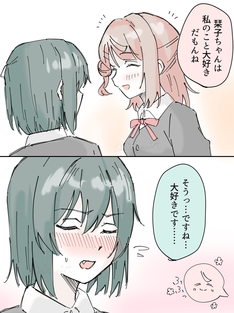 Sp1nac1A's tweet image. 「三船栞子さんは上原歩夢のことが大好き」が公式テキストなの嬉しいよねという絵（しおぽむ🔖🎀）