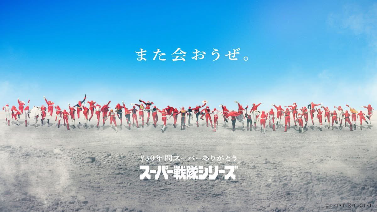 ス-パ－戦隊はseriesじゃない、generation memory の伝説です。