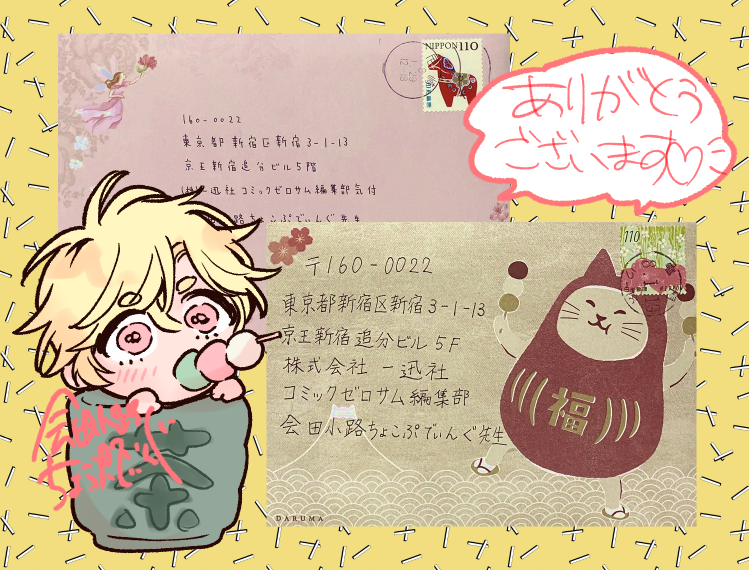 お手紙を転送していただき手元に届きました！『泡沫のムジナ』の感想を送ってくださりありがとうございます✨大切に読ませていただきました💜本当に励みになります！ありがとうございます🥳