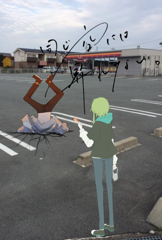 同じ空には昇れない(物理)