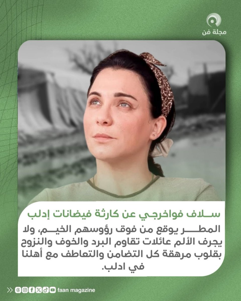 اذا رجعنا لتاريخ 2010 .. يعني قبل الثورةعلى ربها بشار
مين كان بيتخيل انو الـqـحبة #سفلاف_فواخرحي انها جاي من خليط كامل متكامل من نطاف الارhـاب الزاني والشر والقتل والدم .. وفوق كل هاد بتاكلو طالعة نازلة .. 

تقول منشار يا زلمة .. 😂😆
قال حساسة .. 
هلأ بكون عم يخرطها عادل امام ..