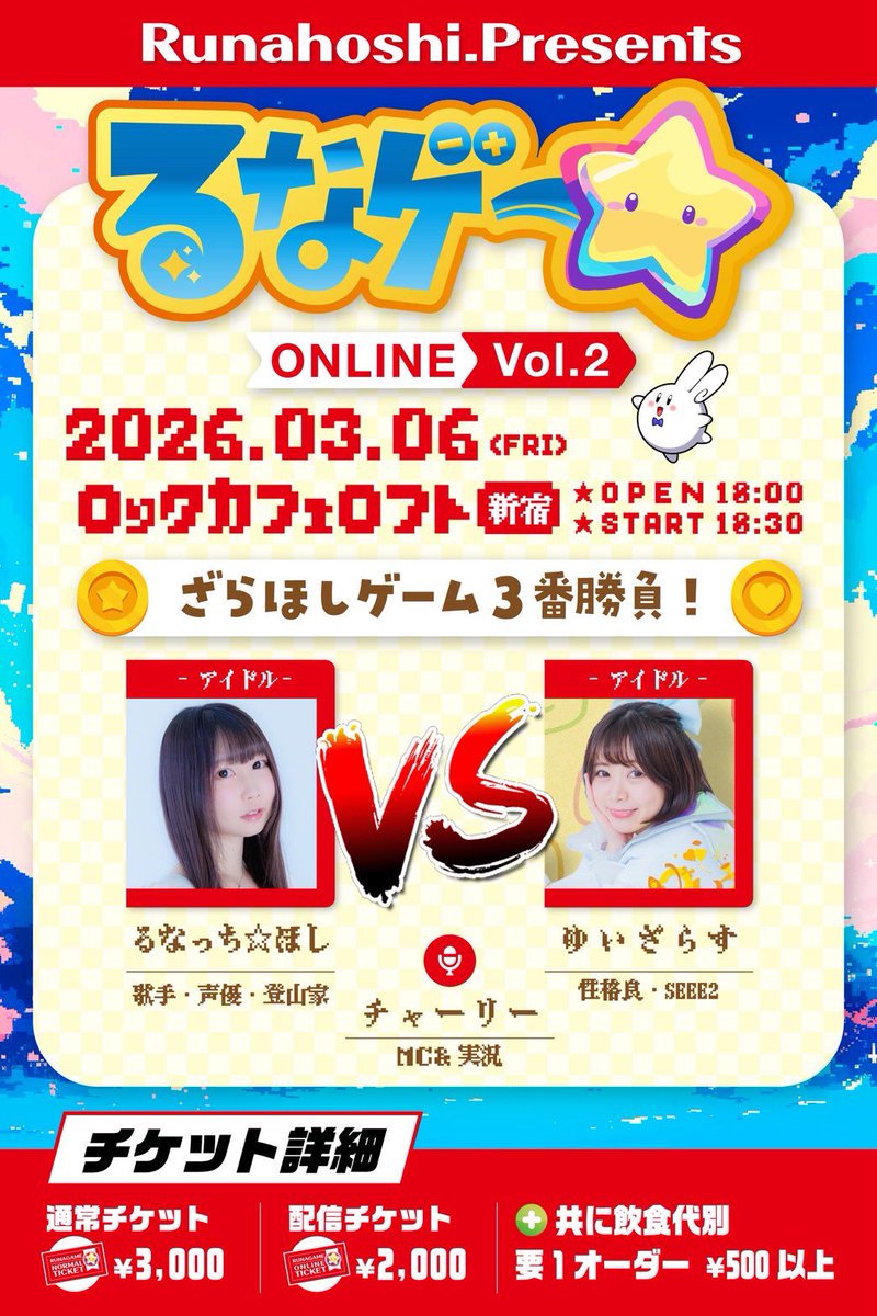 ゆいざらすスケジュール (@yuisrus_staff) / Posts / X