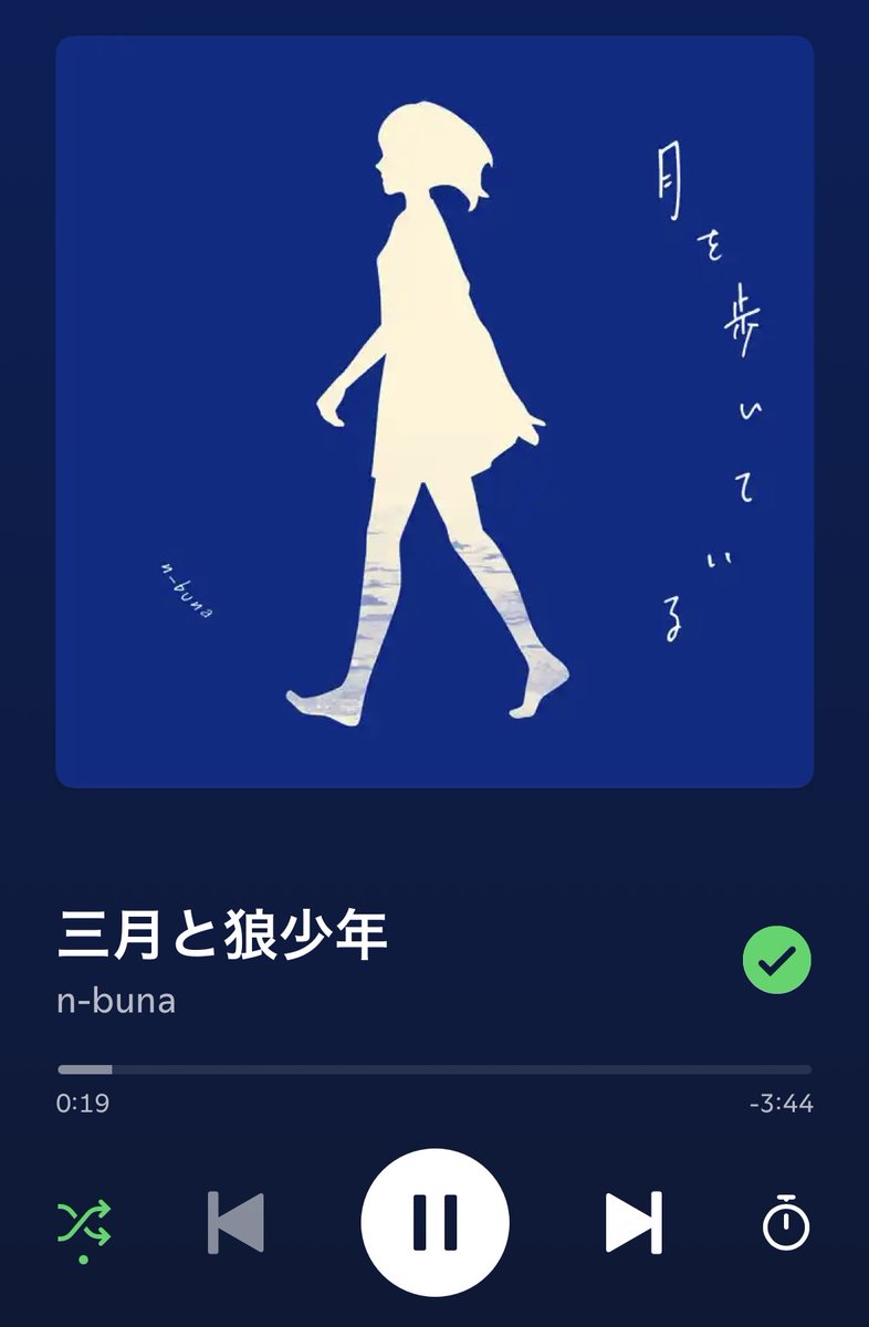 simratch's tweet image. TLで見かけて聴いてみたら3曲目のこれが良かった〜。ギター(?)が藍二乗みたいだし、サビ入りが春泥棒みたい……歌詞も盗作らしさある！？