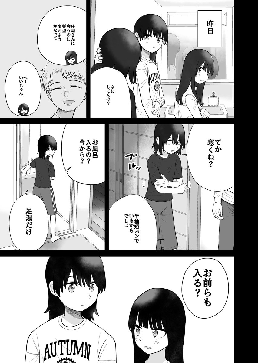 佐藤はつき＠5巻発売中 tweet media