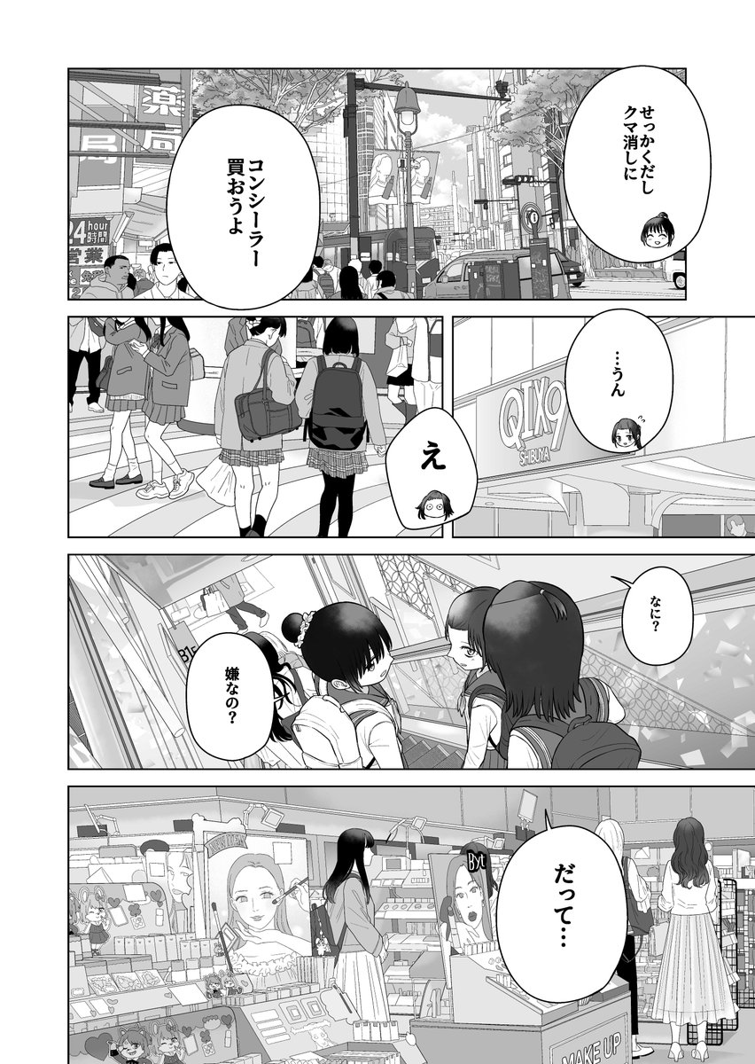 佐藤はつき＠5巻発売中 tweet media
