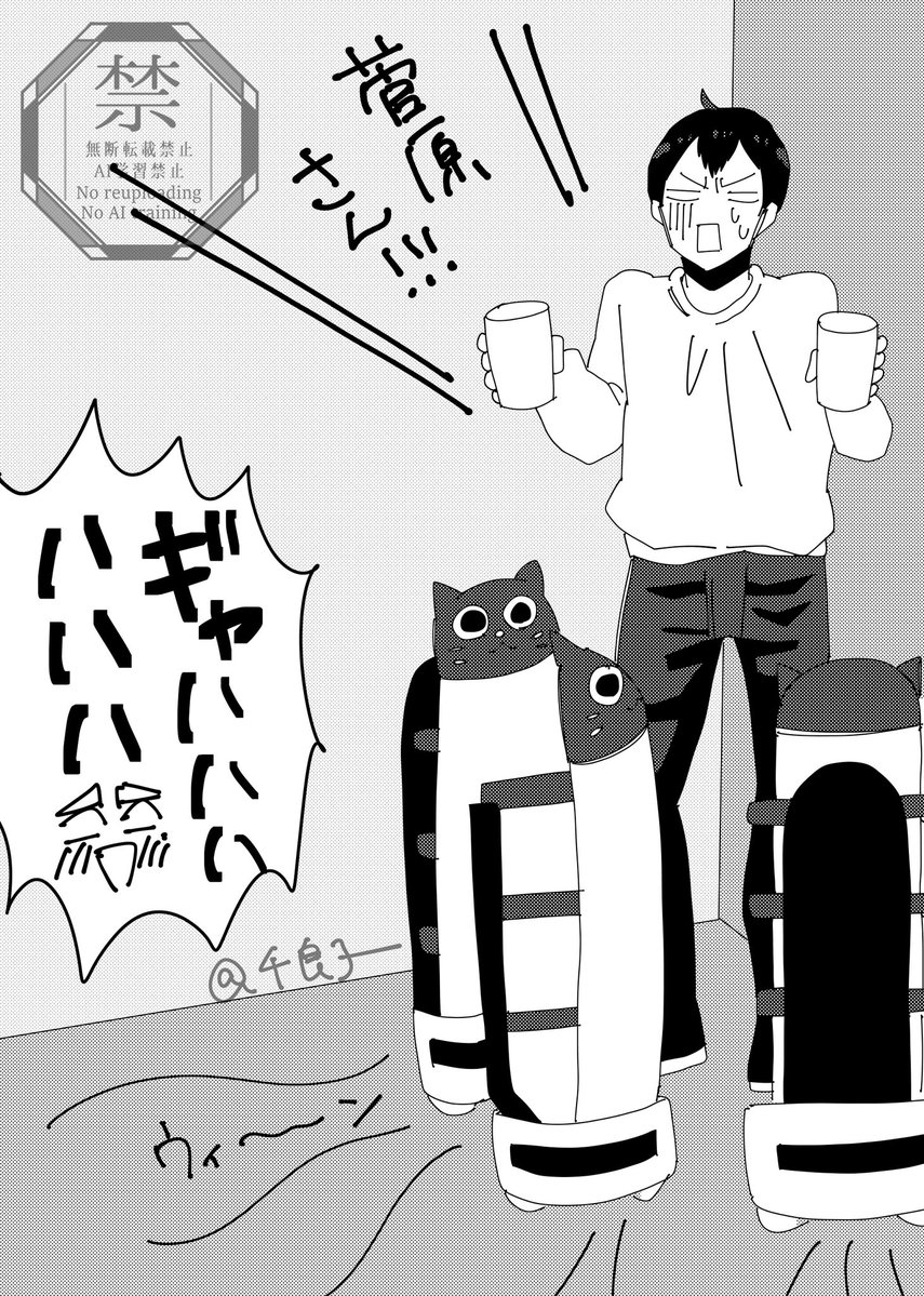 平夜さんの素敵とびよくん(影菅)ネタをお借りしました。
見た瞬間この光景が目に浮かび…
平夜さん、ありがとうございます！