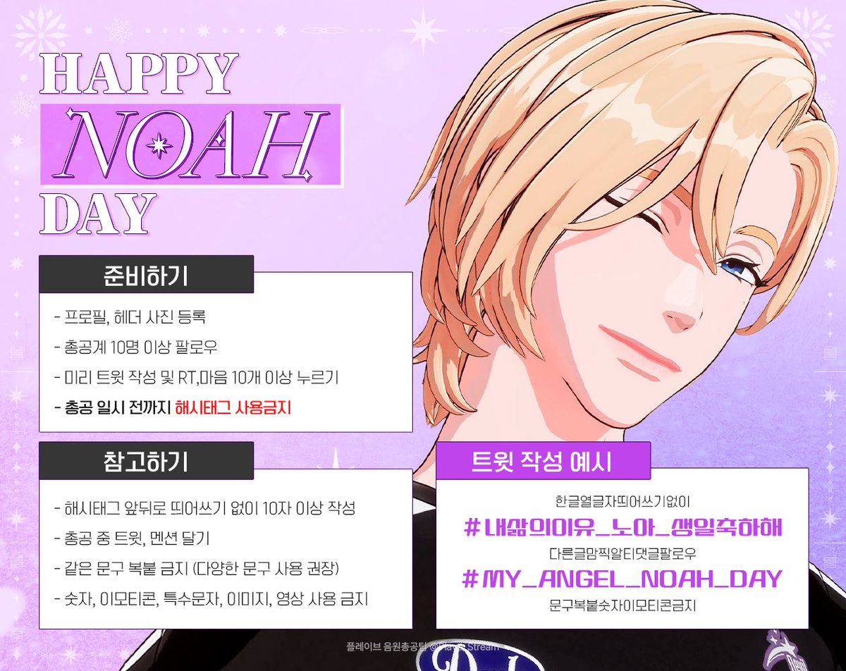 ✨ 실트 총공 전에 총공계를 준비해요! ✨

1. 준비하기
- 프로필, 헤더 사진 등록
- 총공계 10명 이상 팔로우하기
- 미리 트윗 작성 및 RT, 마음 10개 이상 누르기
- 총공 일시 전까지 해시태그 사용 금지

2. 참고하기
- 해시태그 앞뒤로 띄어쓰기 없이 10자 이상 작성
- 총공 중 트윗, 멘션 달기
-