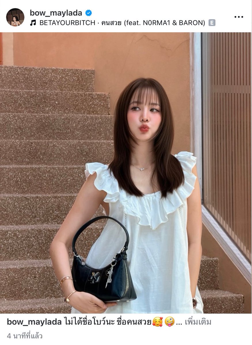 ก็สวยจริง ไม่กล้าเถียง