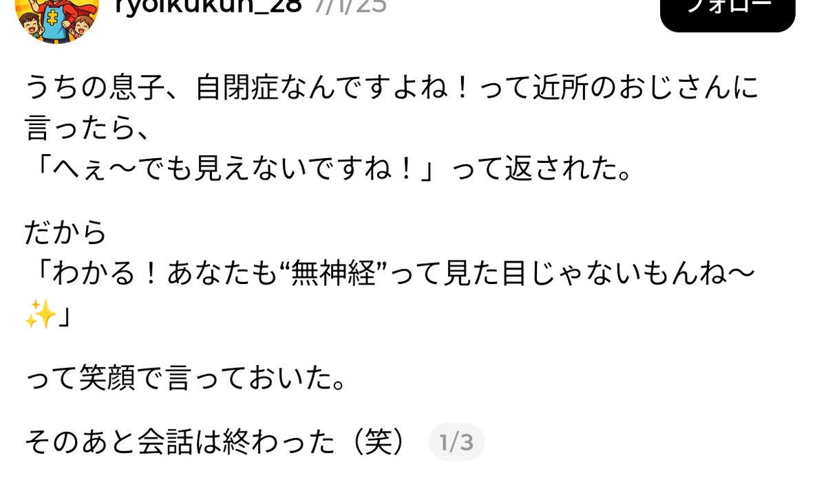 omegudayon's tweet photo. え？？？？？？
この返しが一番無難では…？？　
なんでこの人怒ってるの？？
「そう見えますね！」ならもっと怒るでしょ？？怖すぎなんだけど https://t.co/0UK9IkBX9E