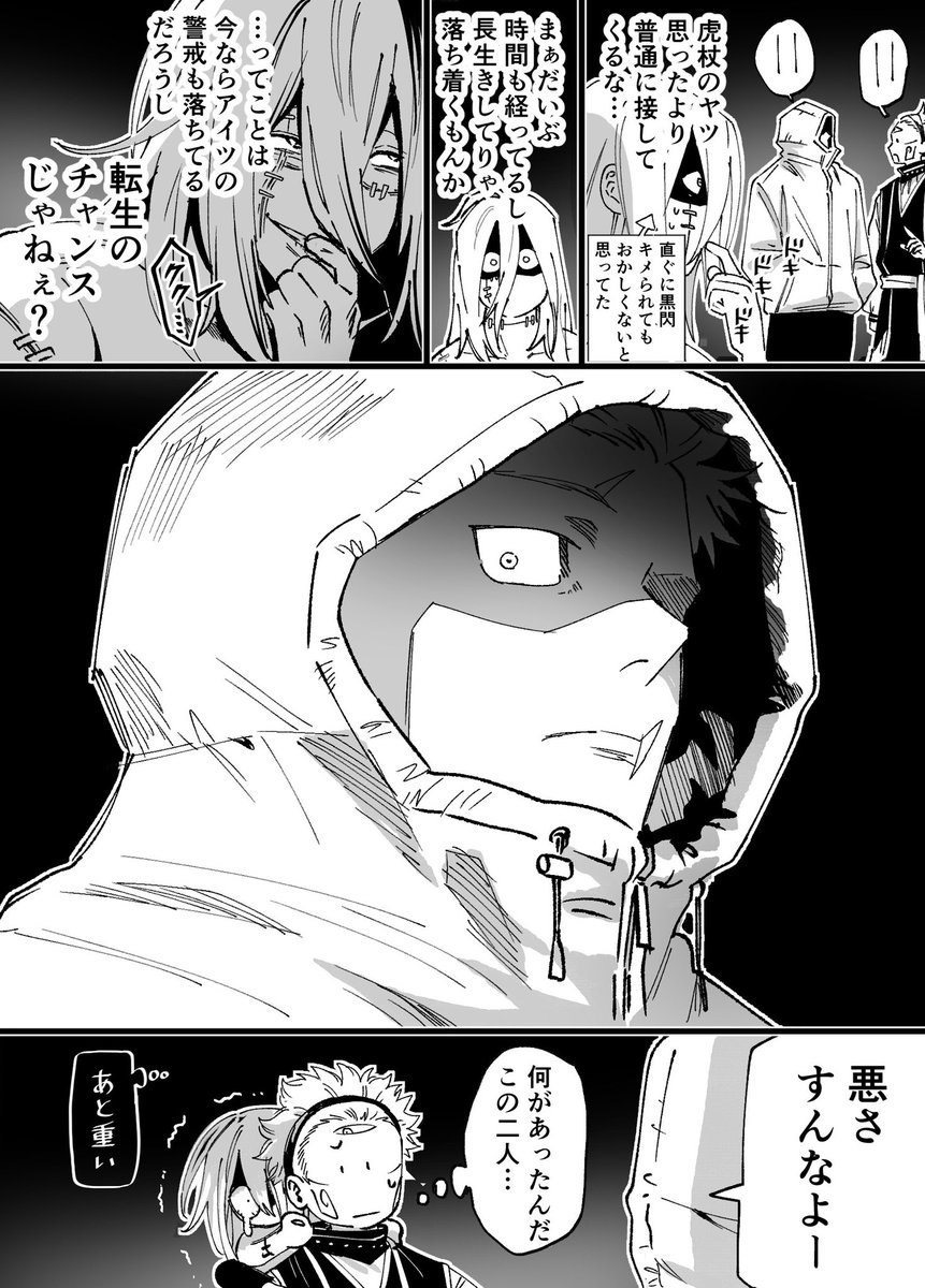 油断大敵　呪ﾓｼﾞｭﾛ