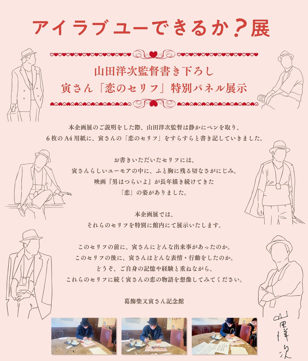 2021年発売 新品 入館者500万人突破記念 男はつらいよ 2体 公式】葛飾柴又寅さん記念館 (@torasankinenkan) / Posts / X