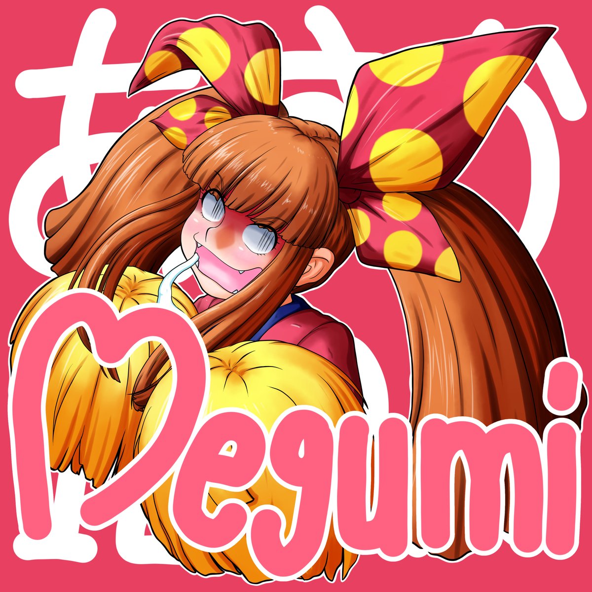 あすか120%スペシャル対戦交流会応援絵 #あすか120% 赤くて黄色い悪魔