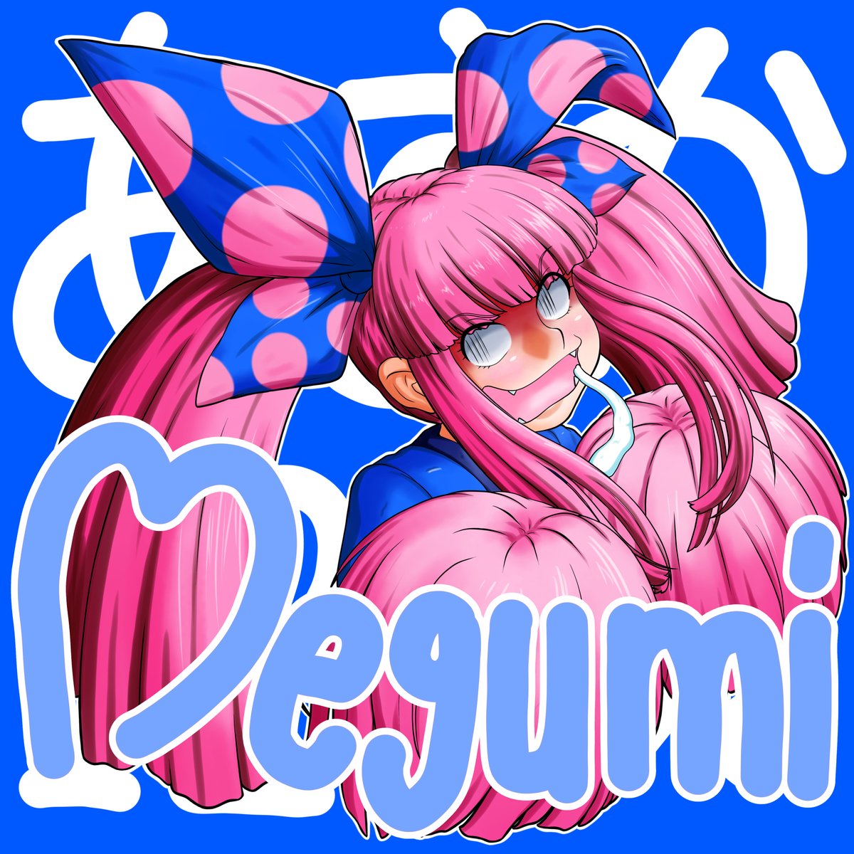 あすか120%スペシャル対戦交流会応援絵 #あすか120% 赤くて黄色い悪魔