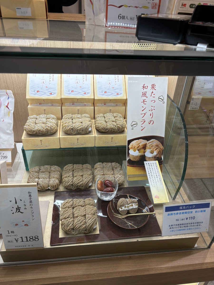 iizimandojo's tweet photo. 東京駅ですんごいの見つけた。
これ美味しすぎてやばかった。栗がゴロゴロ。幸福度やばい。
期限その日までなんだけど、みんな大絶賛だった。　
東京駅にしては安い。これだけ買いにまた東京いきたい。新潟で買えるんかな？ https://t.co/08CY5Sb8fp