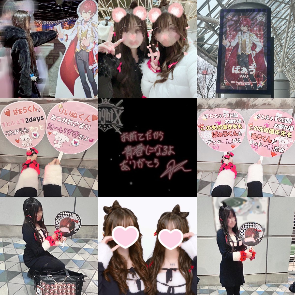 かわいいリア友ちゃんのライブお写真📷💖 #すとふぇす2026 #ばぁうくん