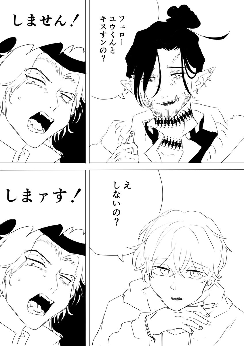 チェパロ
監フェロ