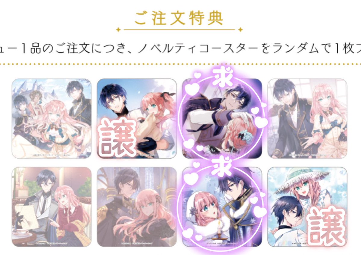 交換 】ループ7回目の悪役令嬢は元敵国で自由気ままな花嫁生活を満喫