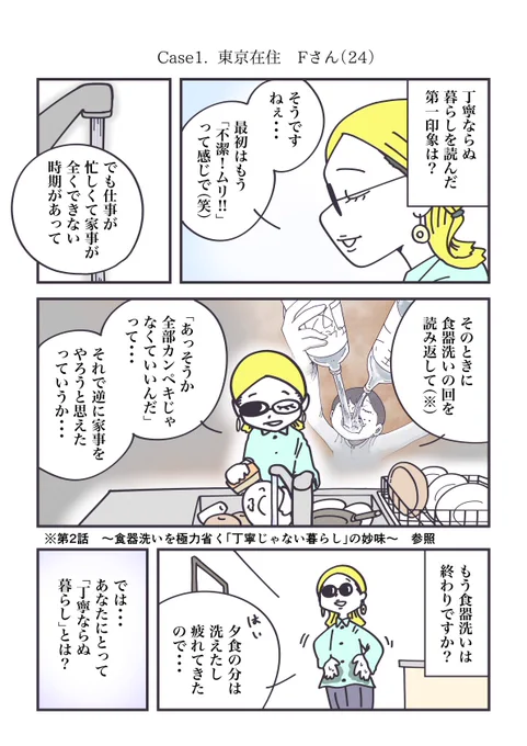 (2/2)
もう1ページ続きます↓ 