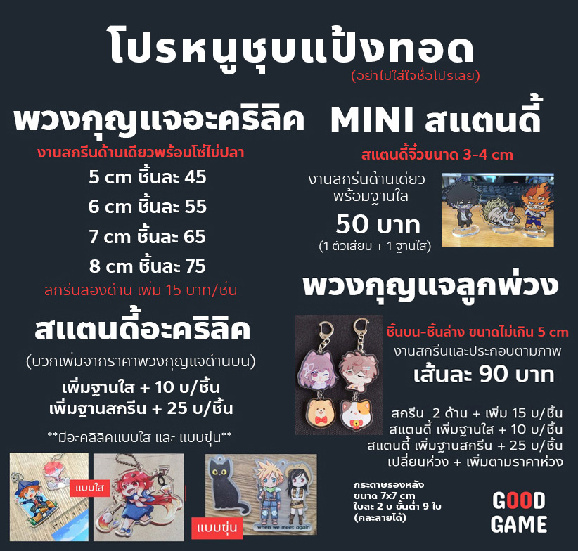GoodGameBKK tweet media