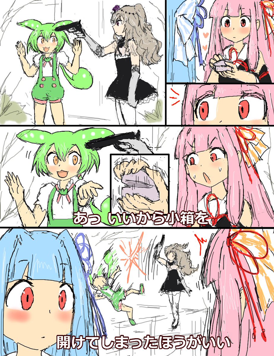 空耳アワーで好きなネタ 363 