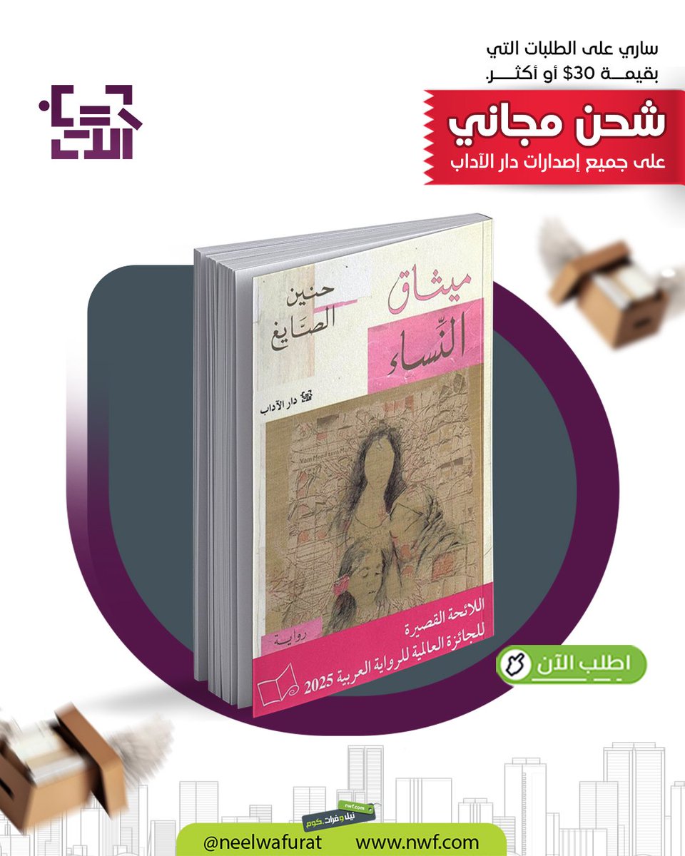 neelwafurat نيل وفرات tweet media