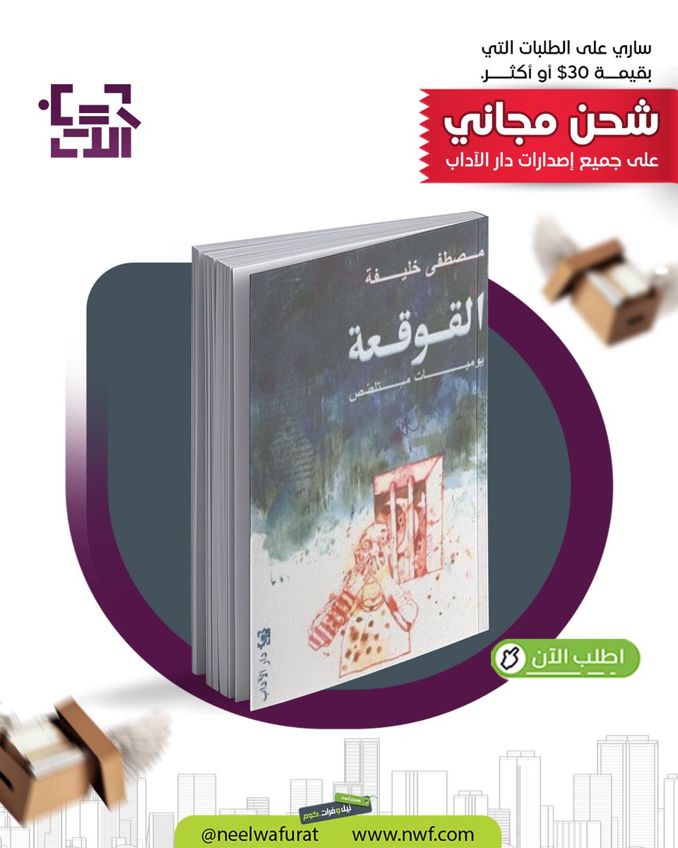 neelwafurat نيل وفرات tweet media