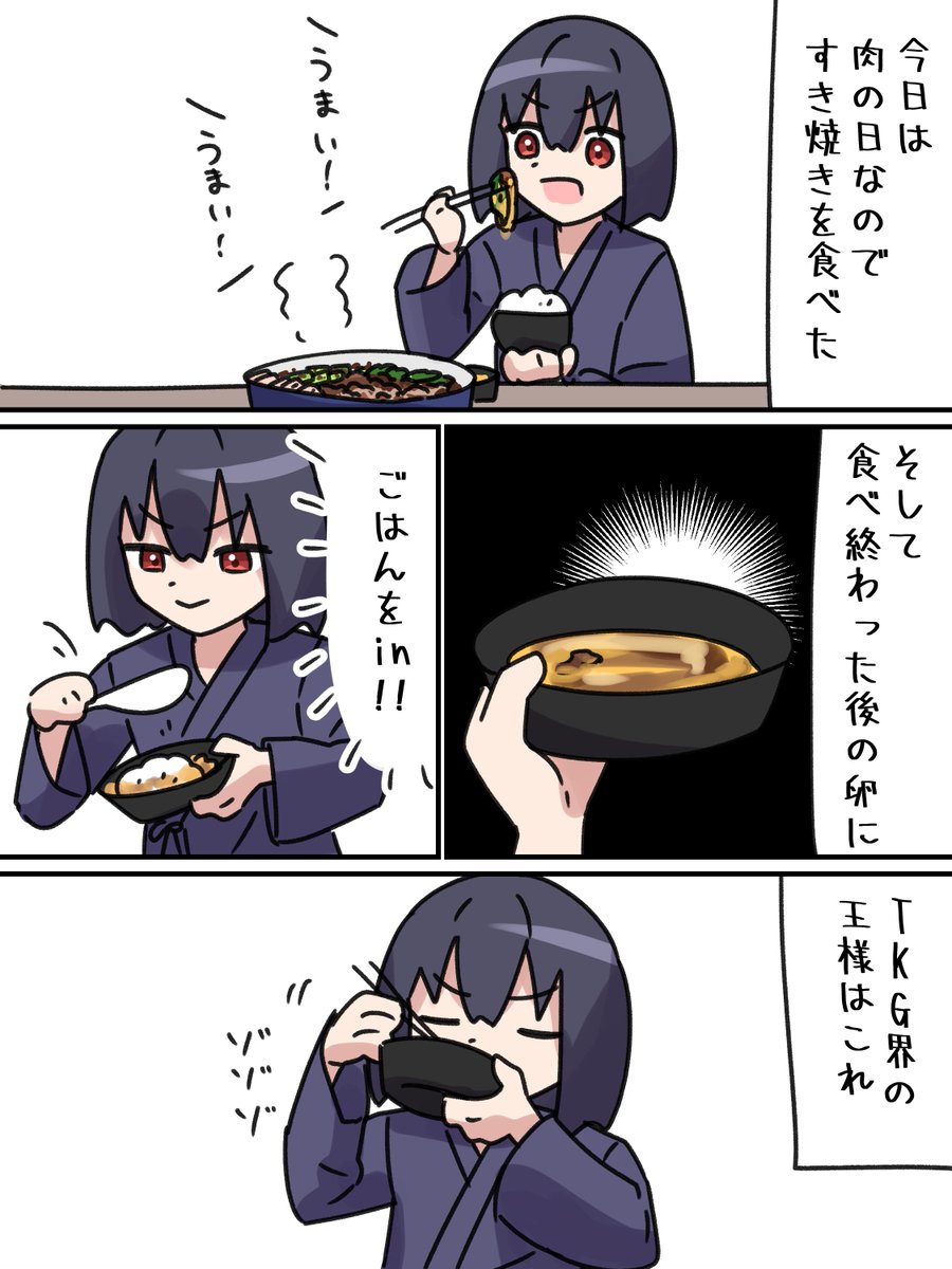 すき焼きは前座 
