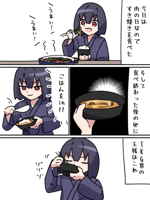 すき焼きは前座 