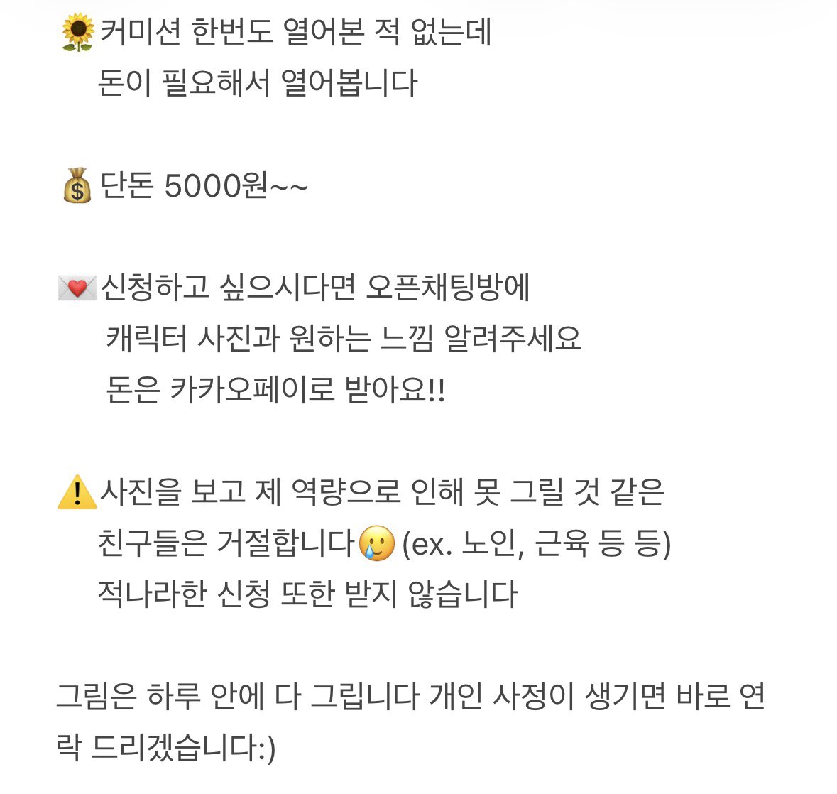 오개 tweet media
