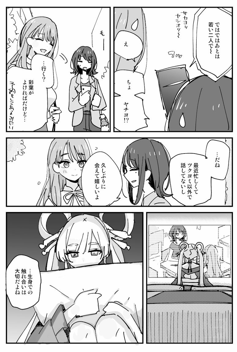 超かぐや姫漫画 