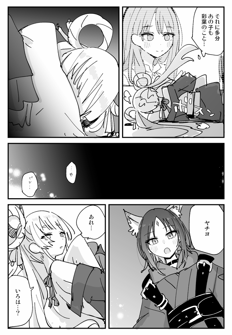 超かぐや姫漫画 