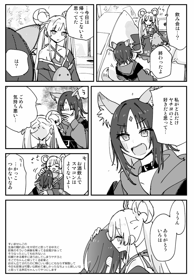 超かぐや姫漫画