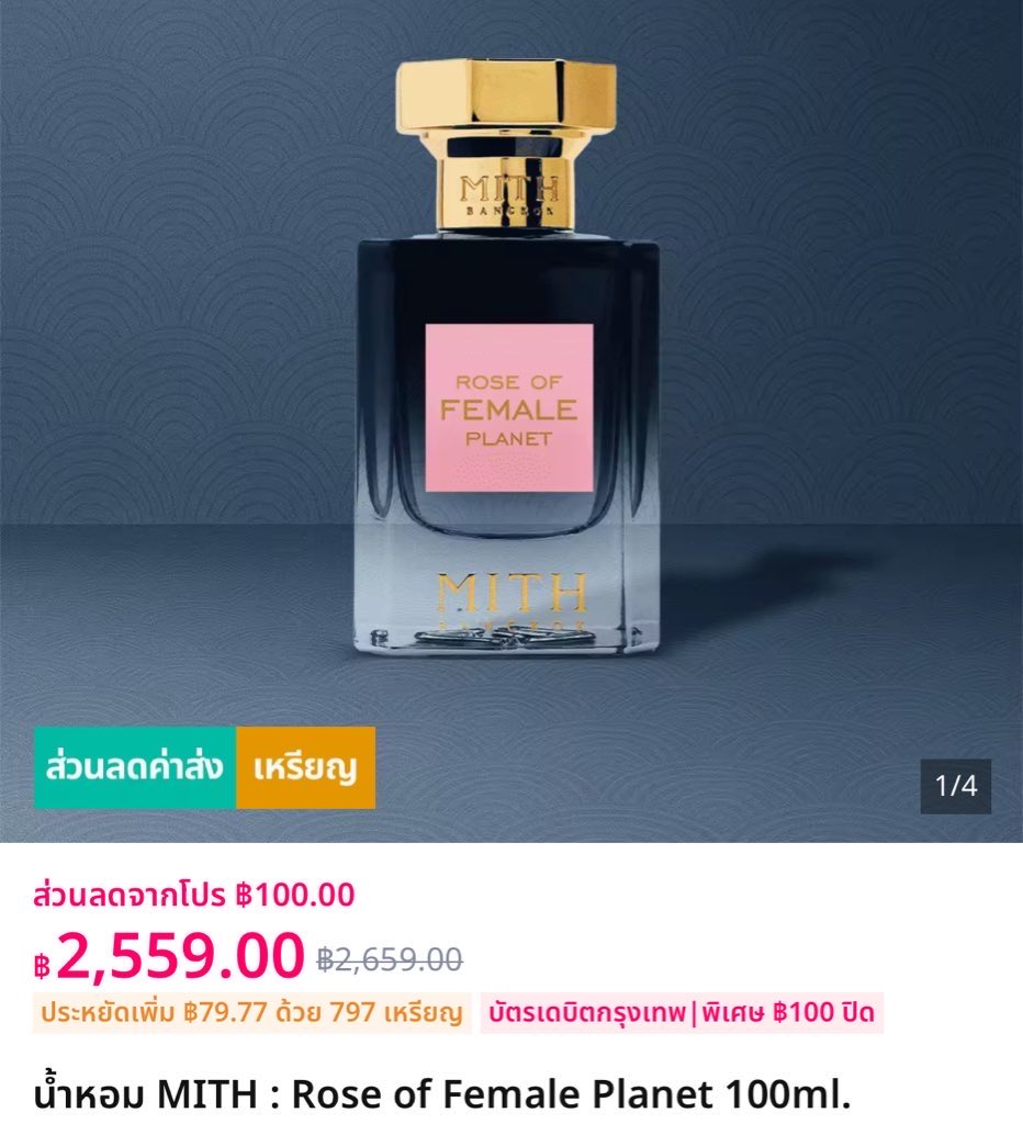 prefer_ppp's tweet photo. ส่งต่อ

น้ำหอม Mith กลิ่น rose of female planet 100ml.

ส่งต่อ 1250 รวมส่ง

เหลือ 99%

ฉีดไป 2 ครั้ง (ส่งต่อเพราะไม่เหมาะกับตัวเอง)
*ของแท้ ซื้อจาก lazada official 

สนใจ สอบถามสั่งซื้อ dm ka
#ส่งต่อ #mithbangkok #ส่งต่อเครื่องสําอาง #ส่งต่อคสอมือ2 #ส่งต่อสกินเเคร์ #น้ําหอม https://t.co/5XQa0lzKyh