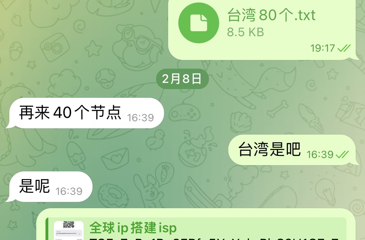 #晒单 感谢支持 感谢好大哥支持 又加40条,散户放心入 工作室已经帮你门测试完毕了。 稳定 纯净 独享  #跨境电商 #tiktok 欢迎咨询  更多成交记录 免费试用ip t.me/tkpaytk