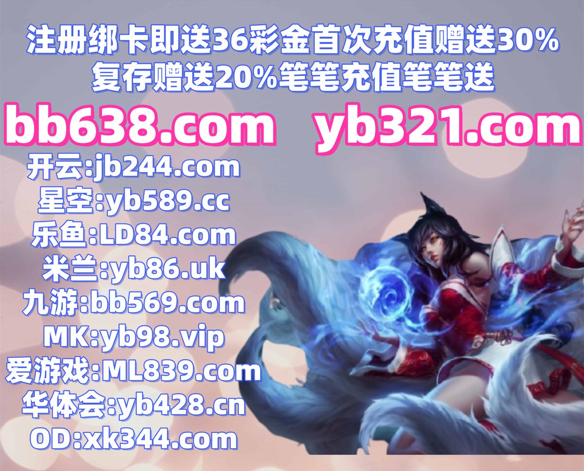 fleck_rose's tweet photo. 这会是晚上9点30分
百家乐 🗂 乐鱼体育 
北京赛车 
菲律宾赌场 ♌ 篮球竞猜 
彩票
️⚱🌗🌗🍉 https://t.co/ISfZP5DmMH