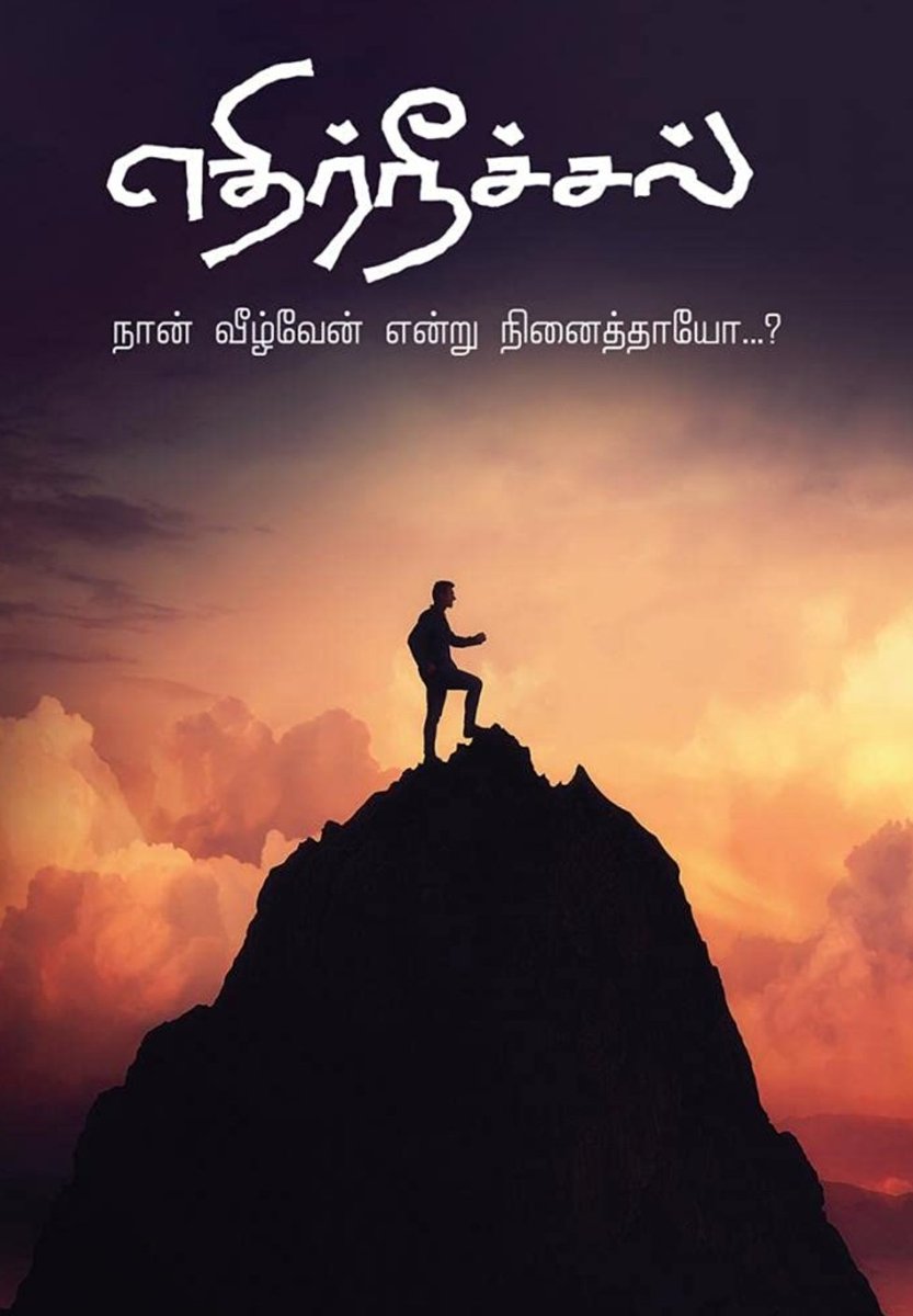 D. Navamani tweet media