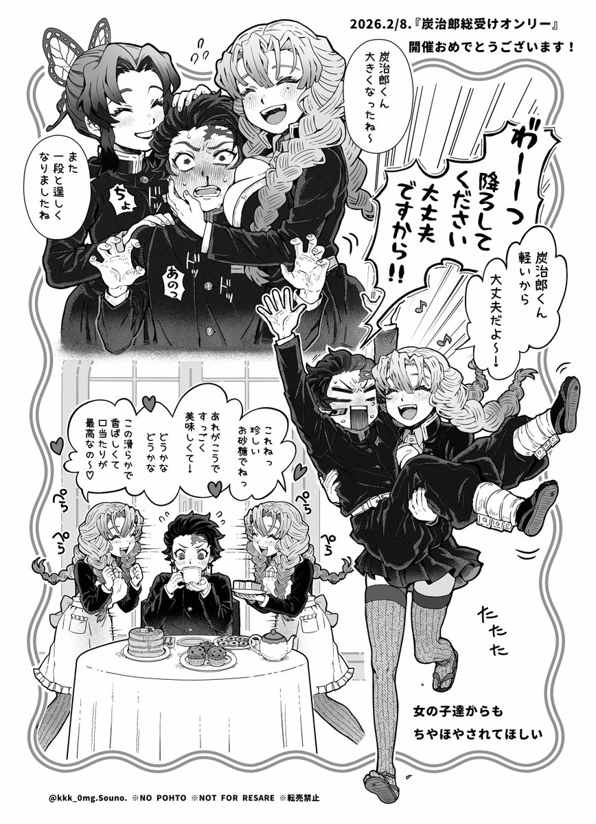 [※🍡🦋🎴]
🎴受けオンリーにて頒布していた無配ペーパーでした。お気に入りのページを選抜してペーパーにしたので本文にも入る予定ですが貰ってくださった方々、本の発行が楽しみだと直接伝えてくださった方々ありがとう御座いました。頂いたお言葉を糧に引き続き頑張ります！