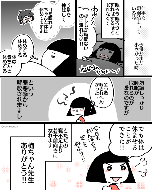 【再掲】眠れない受験生に先生がくれた魔法の言葉

明日から私立高校の入試だそうなので…
がんばってください!!!! 