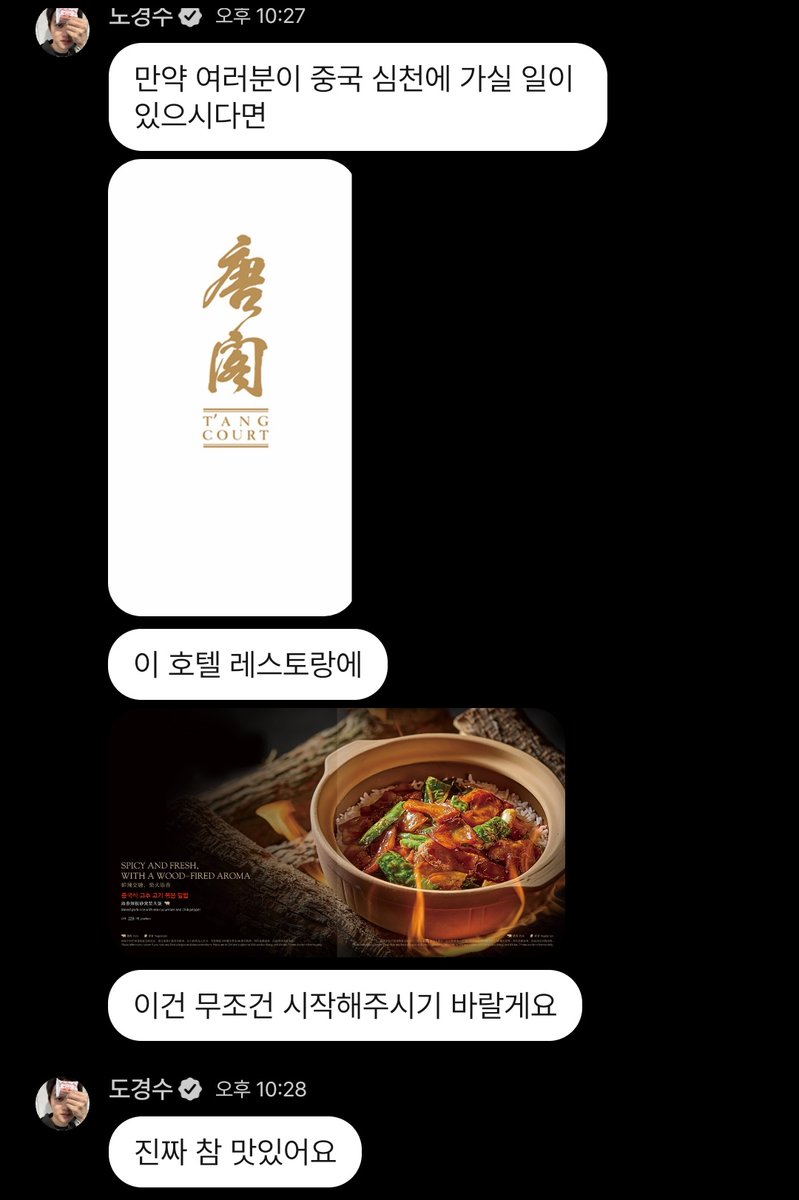 내 중국 심천에 갈일이 얼마나 있겠냐만은 
저호텔은 가보고싶다 ㅋㅋㅋ 
역시 우리 먹짱 😆

#도DM