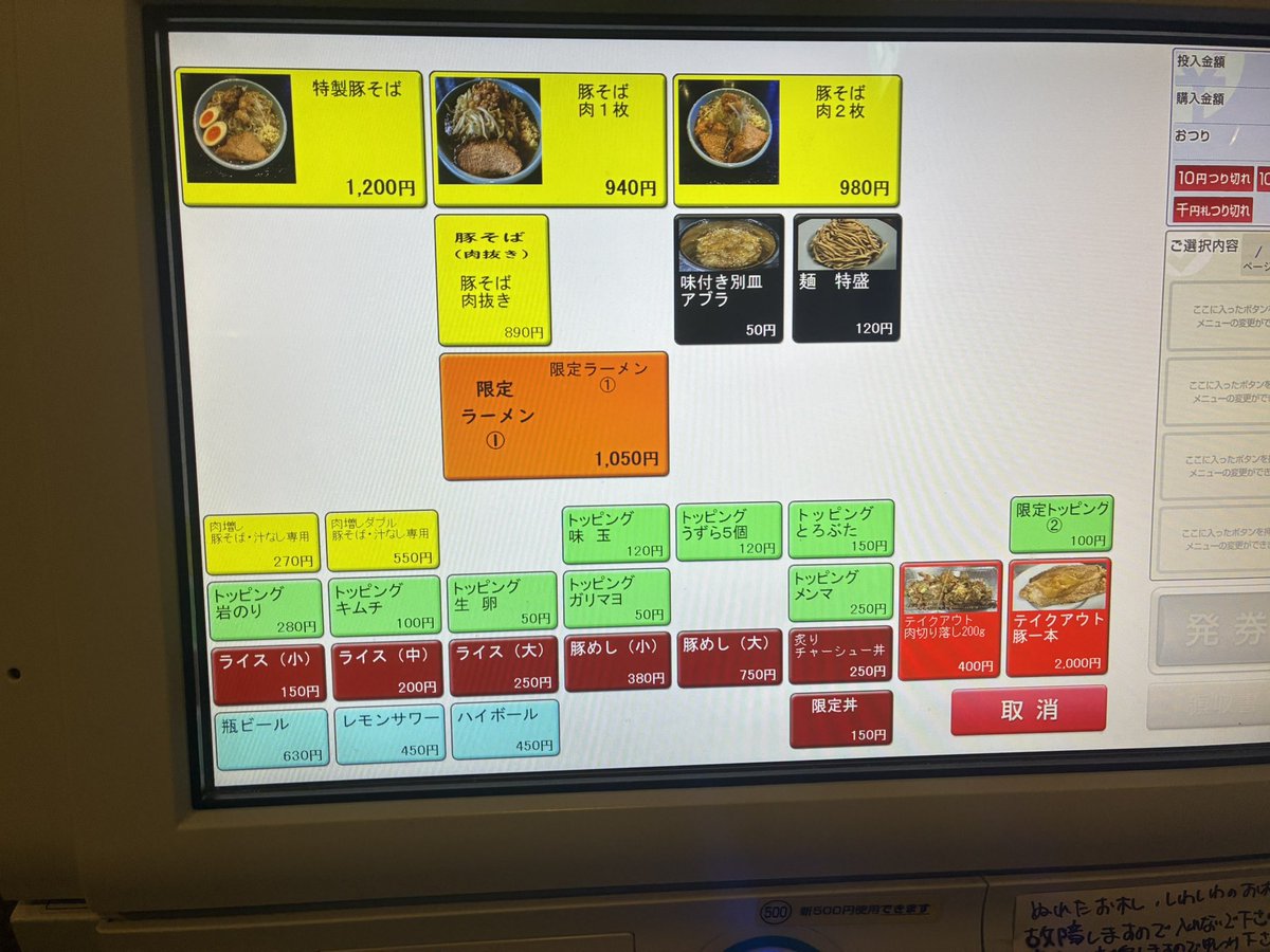 ラーメン弐豚　見附本店 tweet media