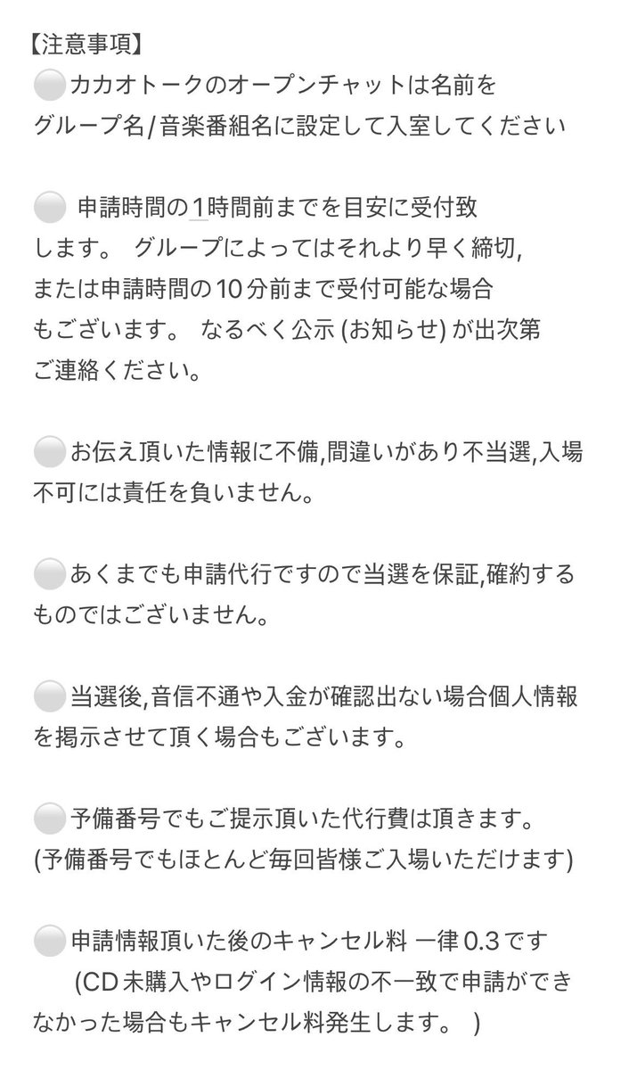 Woundb44q's tweet photo. 🤍サノク申請代行します🤍

メロン画面 作成可能🍈

③ https://t.co/ceqzf9X4Zz
④ https://t.co/0VX7lizUhE
( ⬆️新規の依頼者様は③,④から )

①〜②のオープンチャットがある方はそちらからご連絡お願いします✨️

必ず下記の項目を確認しご連絡お願いします🤍 https://t.co/T0kcDc1qbC