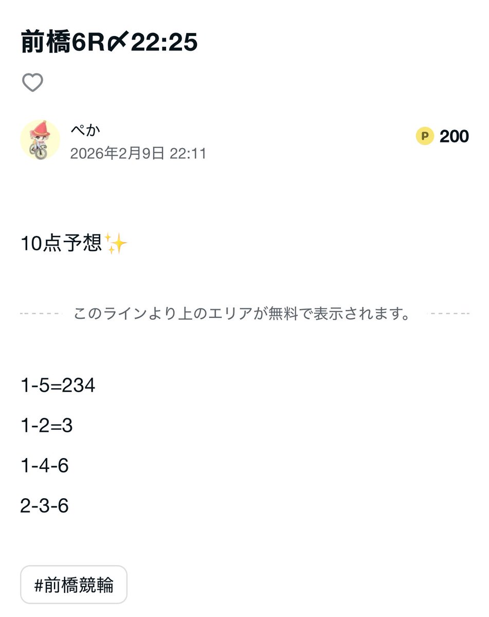 mansya3636's tweet photo. 1-2-3🎯　1890円✨

3/3🎯

#前橋6R #競輪予想 https://t.co/wbP6N0iGFj