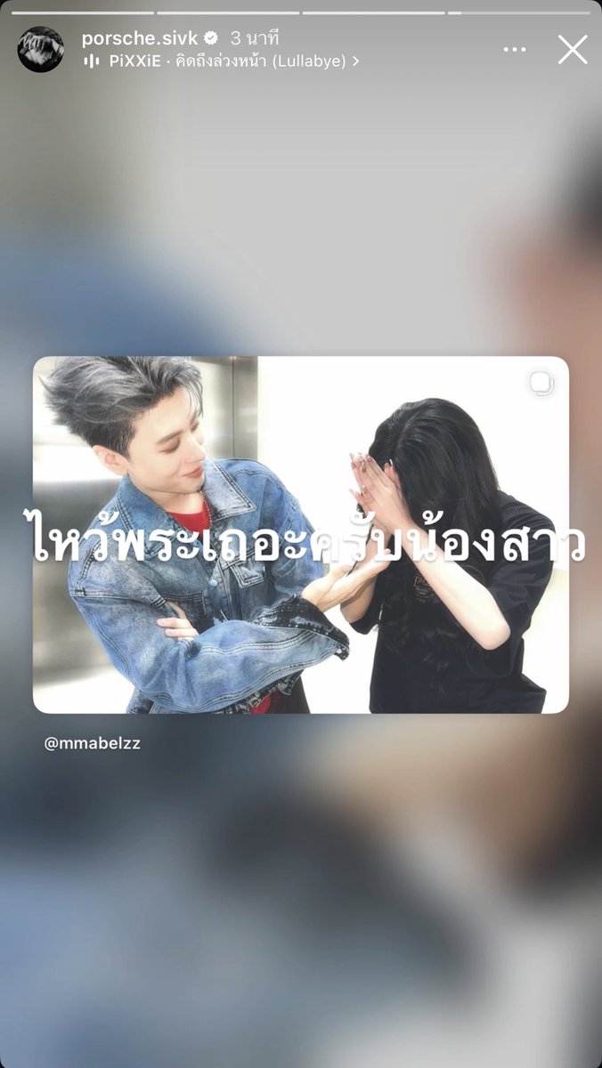 จากญาติโยมในวันนั้น สู่น้องสาวในวันนี้ 🤣😂