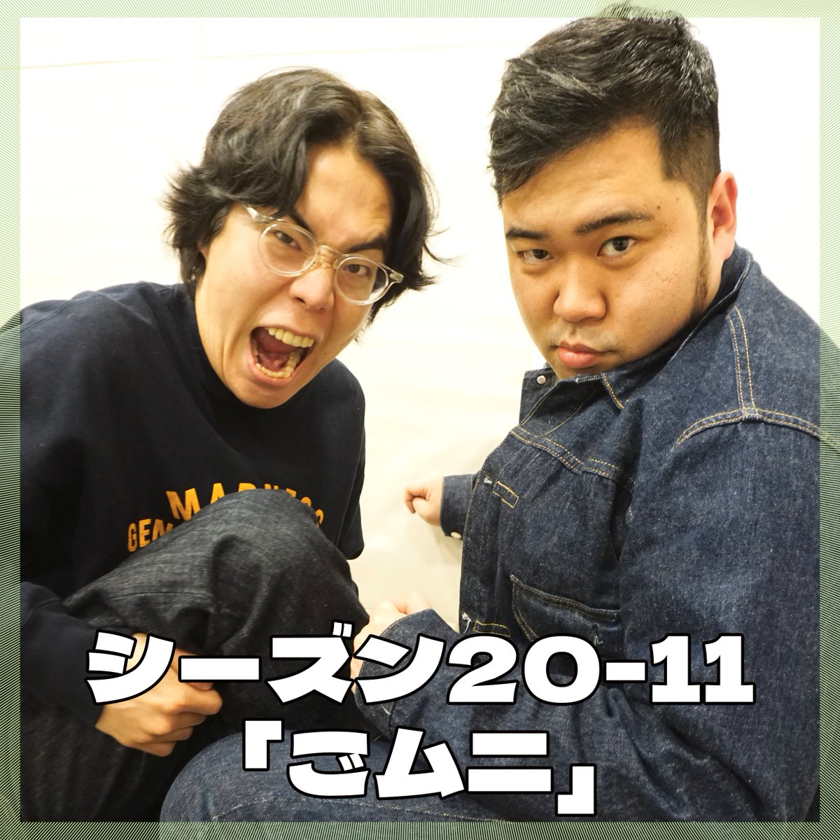 令和ロマン くるま (@Ku_ru_ma__) / Posts / X