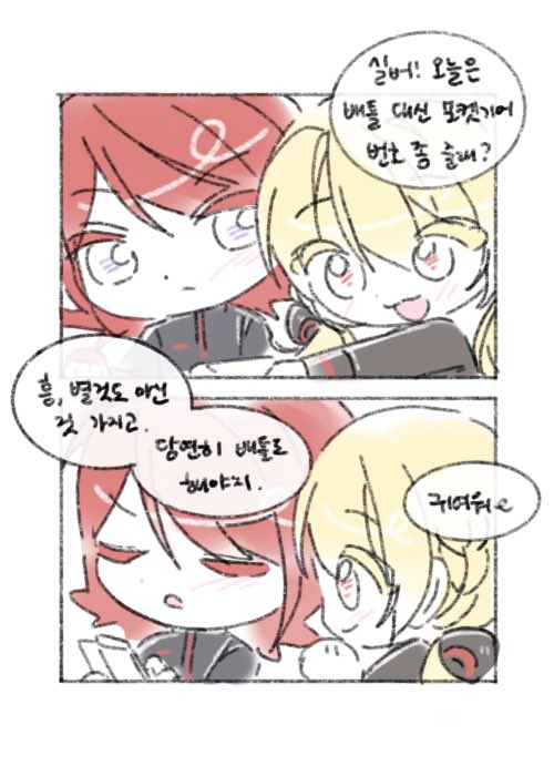 슈미 (@silverrzzi) on Twitter photo 