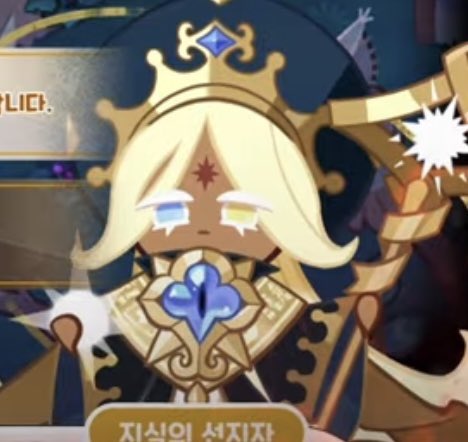 Pilar🦎⁰⁵³ ¹¹⁷ CRK ERA tweet media