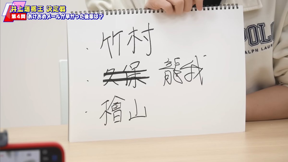 _ryugadaisuki's tweet photo. 実際に早かったから龍我ちゃんの名前があるんだろうけどこういう所しっかりしてんのメロい、龍我はバブじゃないメロ男 https://t.co/2QXlNSdZFL