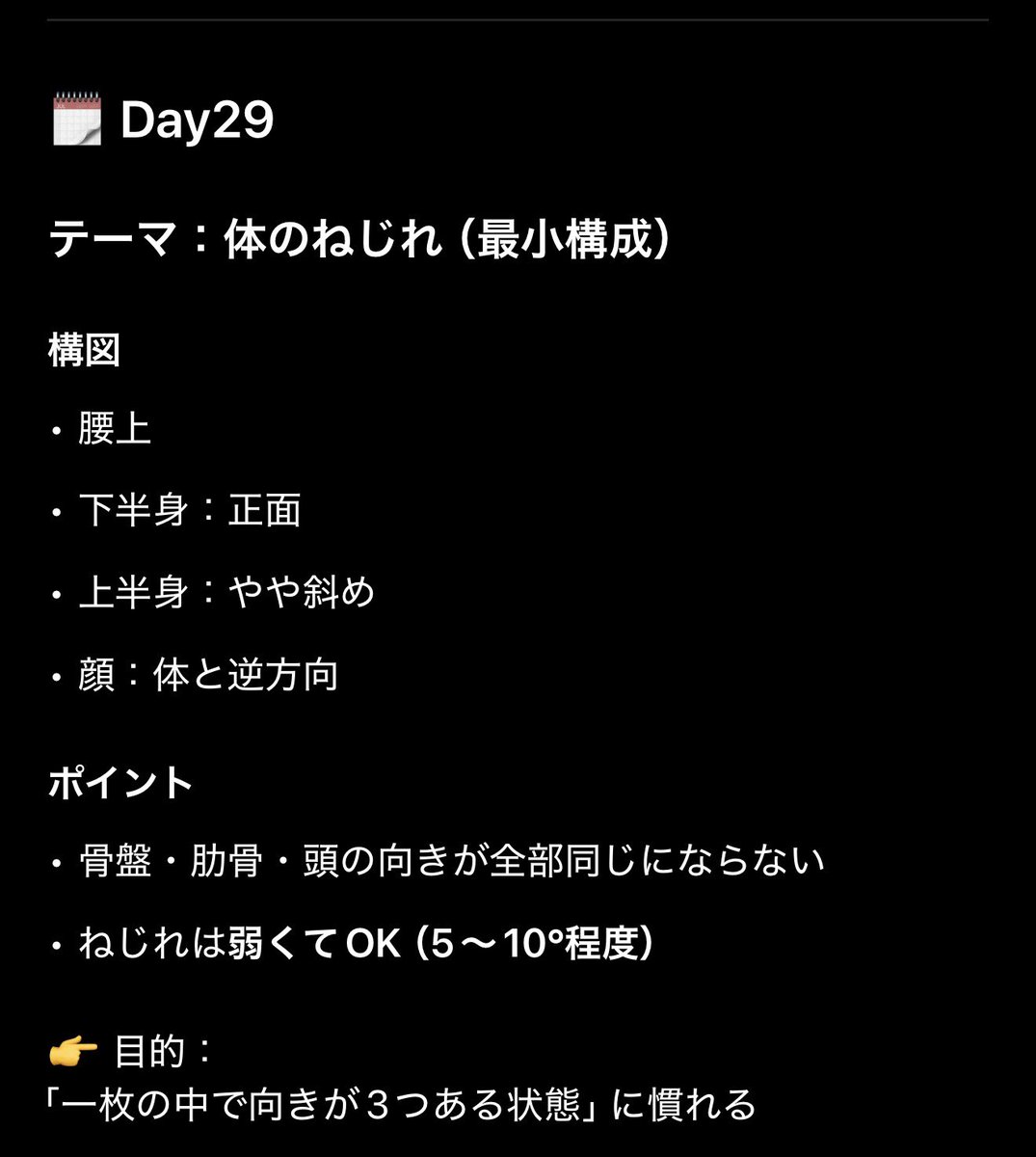 BUTAO122's tweet photo. 29日目 https://t.co/Y9bpfEUOUX