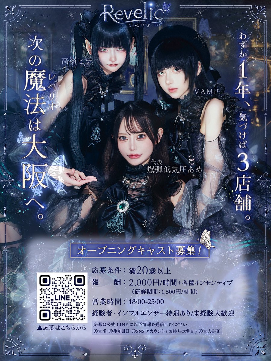 南ちょこ🍫【予定】2/28（土）レベリオ渋谷ゲスト出勤→3/1（日）東京