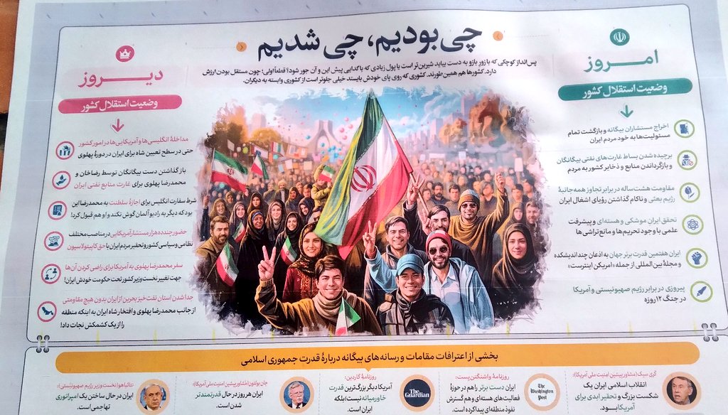 چی بودیم چی شدیم ...
از روزهای سخت گذشته تا امروز، استقلال کشورمان داستانی پر از ایستادگی و پیشرفت است. ما با تکیه بر منابع داخلی و اتحاد ملی، از چالش‌ها عبور کرده‌ایم و به قله‌های جدیدی دست یافته‌ایم. بیایید ادامه دهیم! 
#انقلاب_مردم 
#ایران_همدل